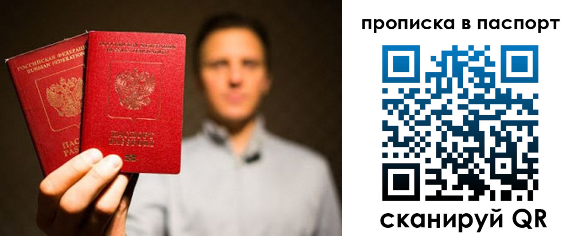 прописка ребенка в Ржеве