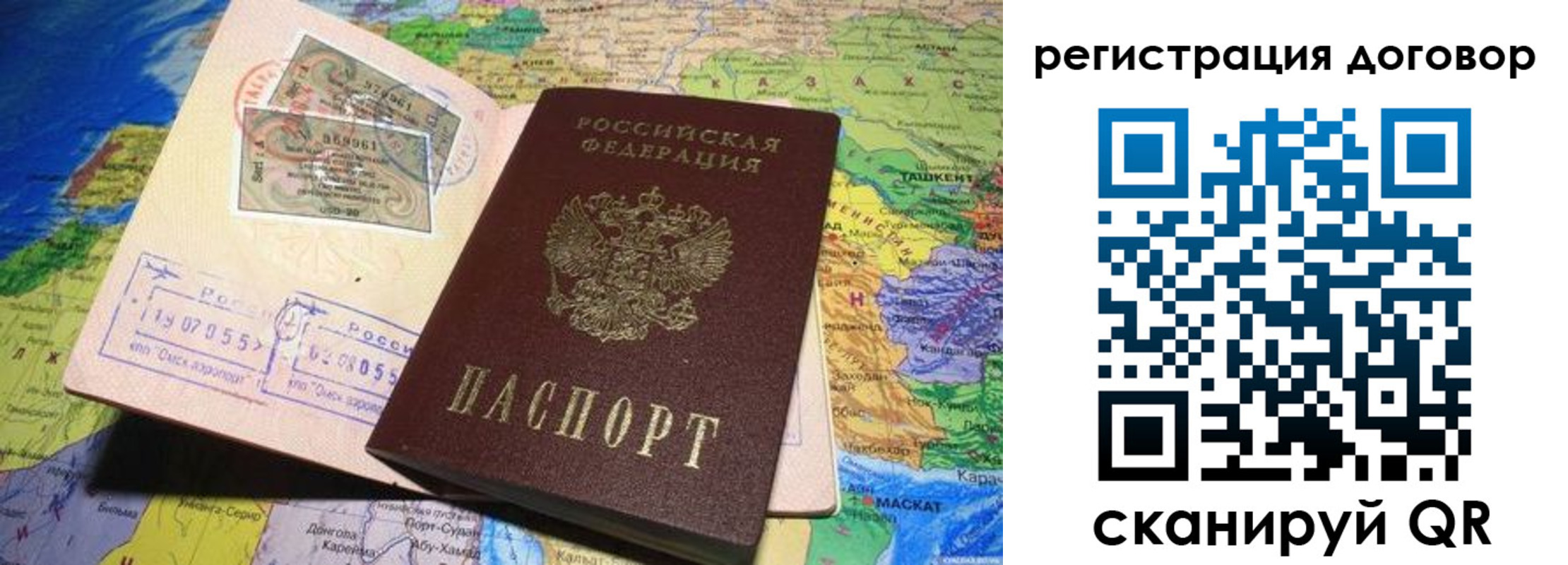 временная регистрация поиск в Ржеве