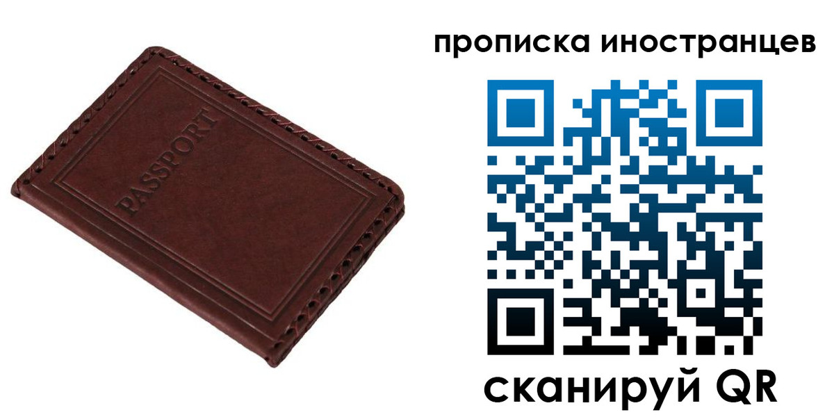временная регистрация для школы в Ржеве