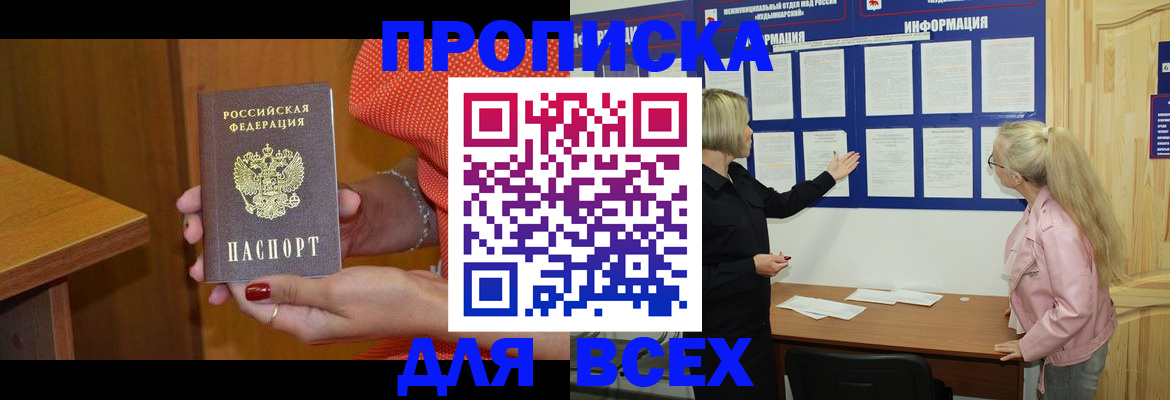 временная регистрация законно в Ржеве