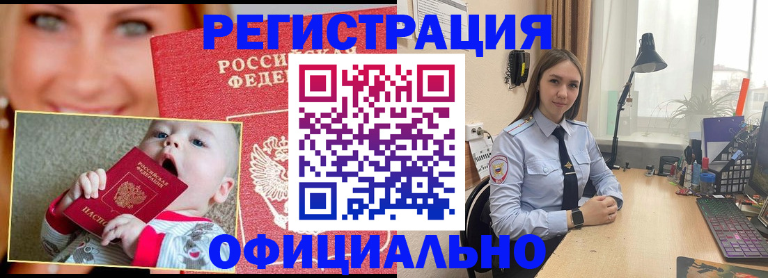 прописка регистрация в Ржеве