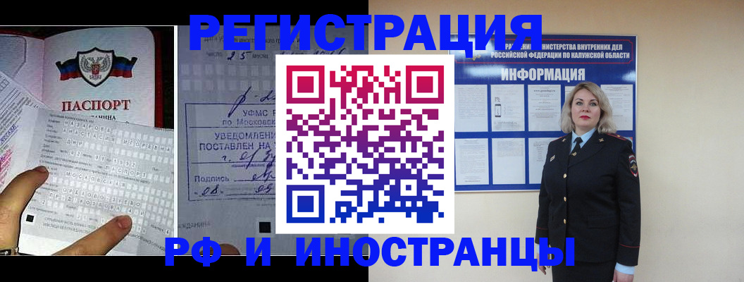 временная регистрация в Ржеве