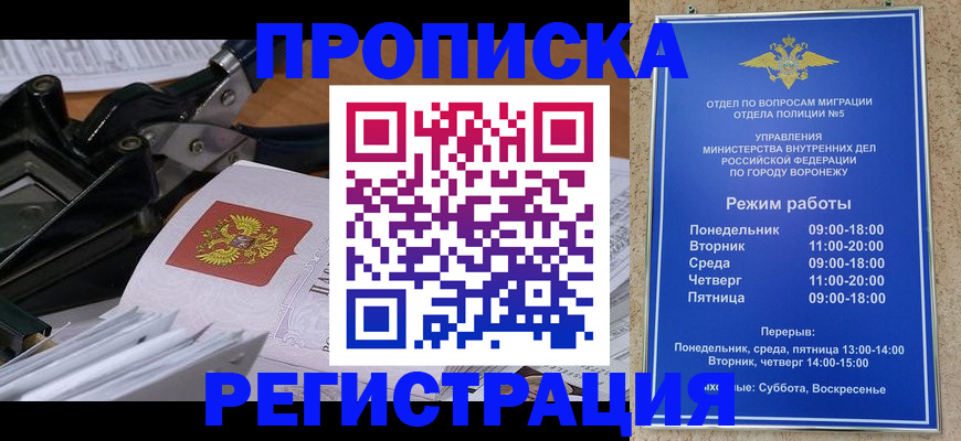 прописка законно в Ржеве