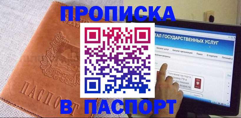 прописка для кредита в Ржеве