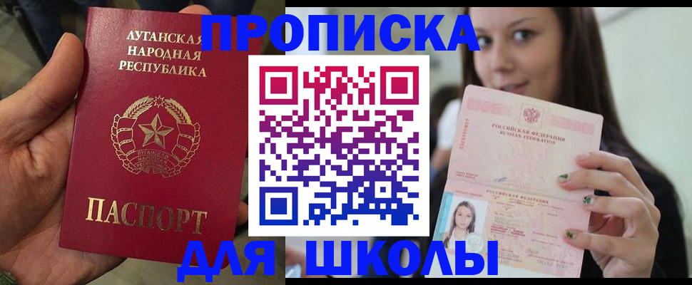 прописка ребенка в Ржеве