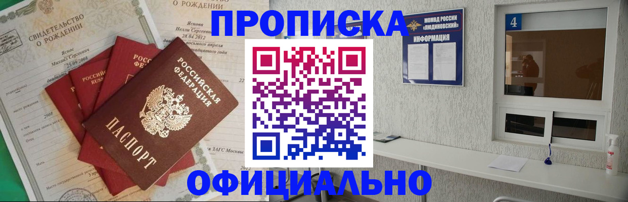прописка законно в Ржеве
