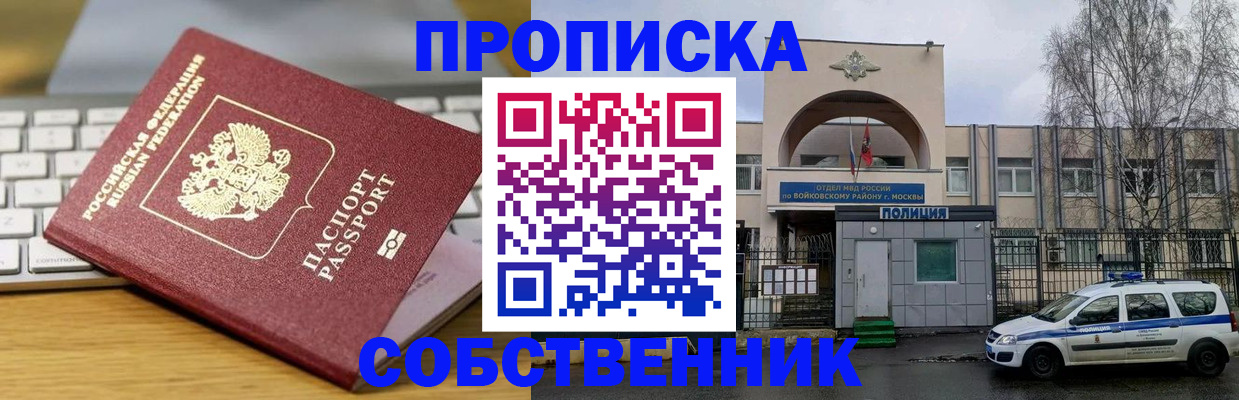 пропишу в квартире в Ржеве