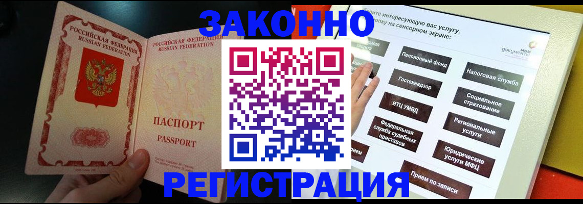 прописка законно в Ржеве