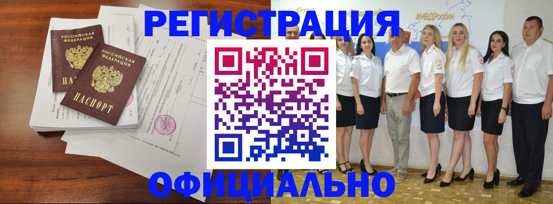 временная регистрация надежно в Ржеве