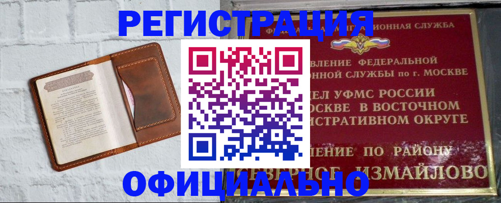 прописка ребенка в Ржеве